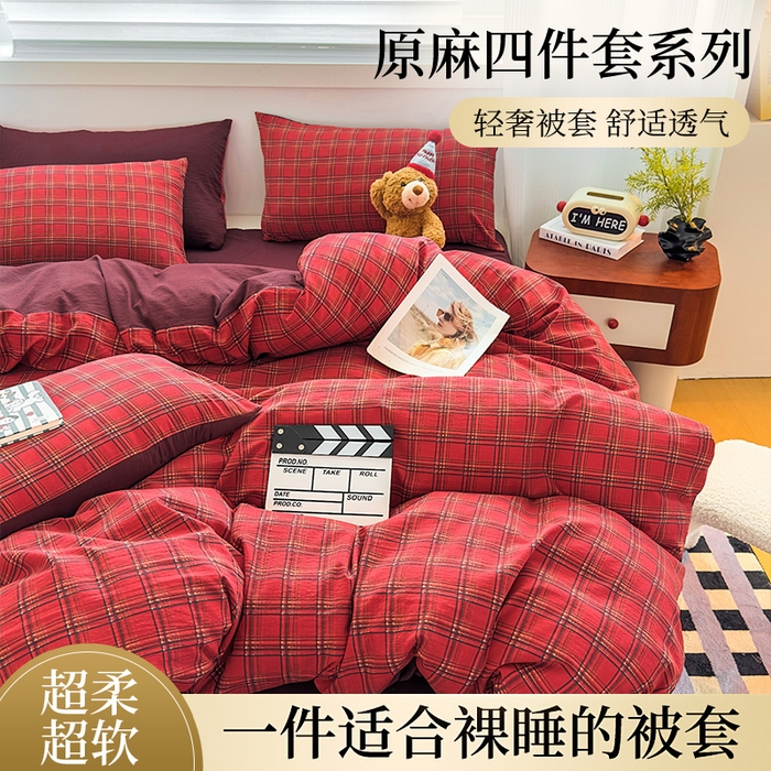 91家纺网 家纺一手货源 找家纺 （总）亨通家纺 2025新款复古原麻双层纱格子系列四件套