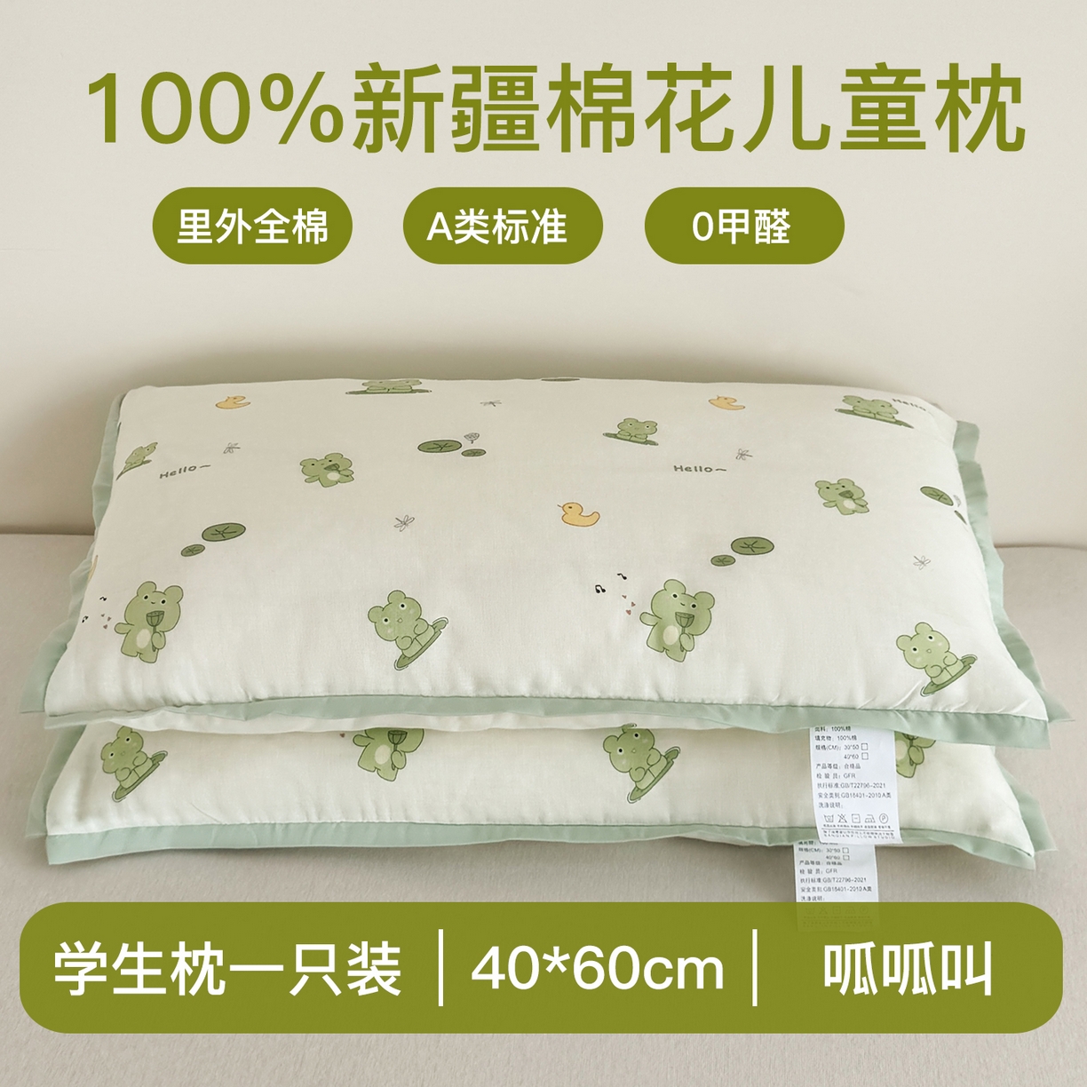 贵夫人 2025春夏新款卡通儿童100%纯棉花枕 枕头枕芯 呱呱叫40*60cm学生枕1只 /只