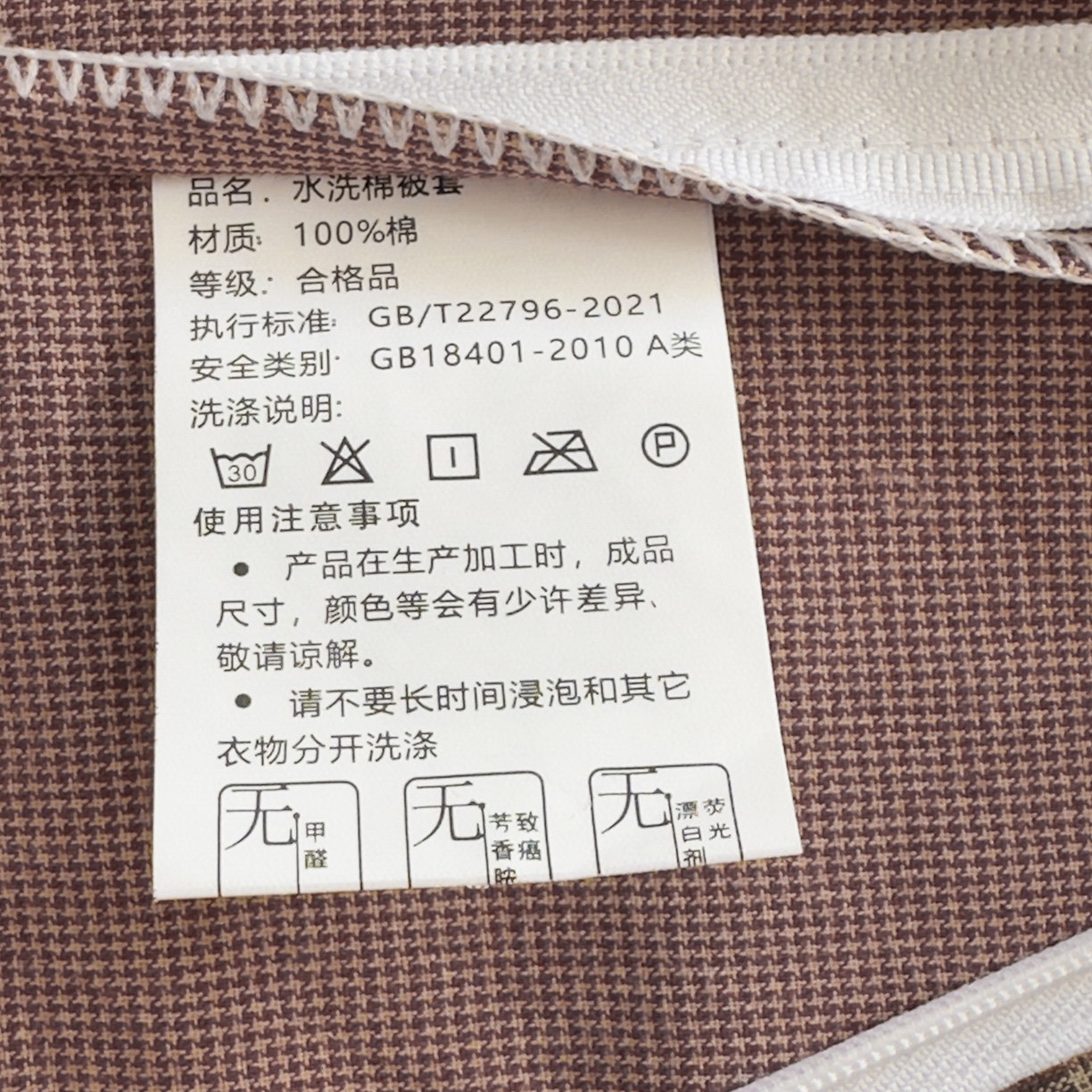 91家纺网 家纺一手货源 找家纺 晚依家纺 2025新款A类全棉色织水洗棉被套单件纯棉格子纯色学生宿舍被罩定制定做 沐风-焦糖