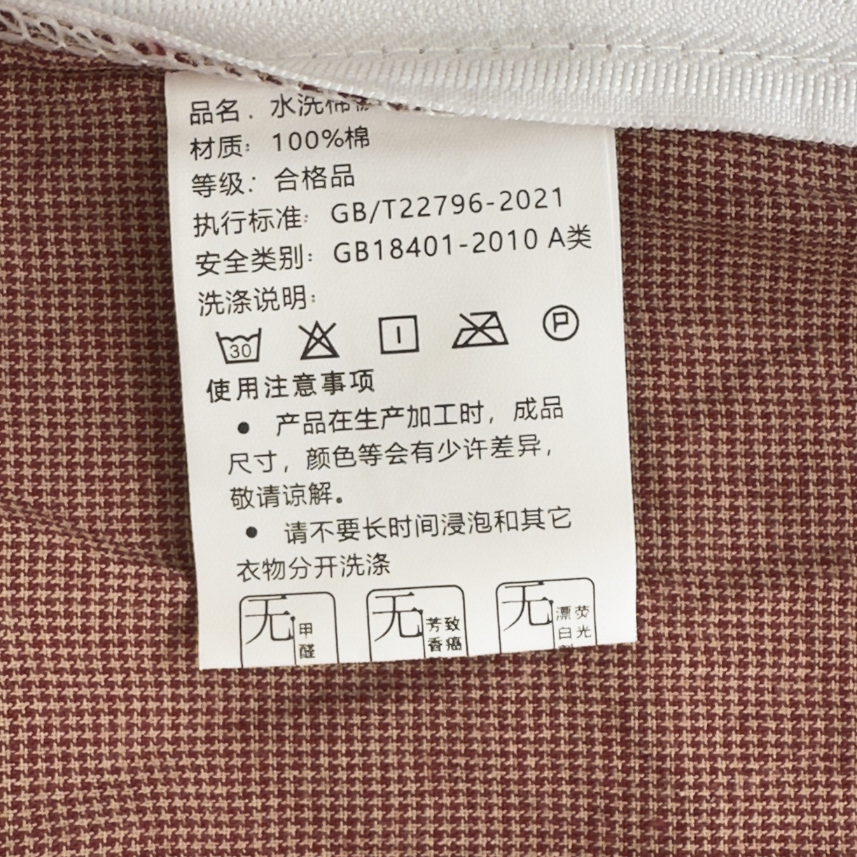 91家纺网 家纺一手货源 找家纺 晚依家纺 2025新款A类全棉色织水洗棉被套单件纯棉格子纯色学生宿舍被罩定制定做 纯棉素-红