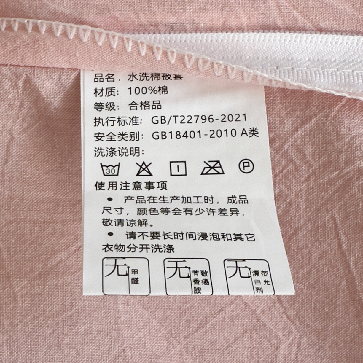 91家纺网 家纺一手货源 找家纺 晚依家纺 2025新款A类全棉色织水洗棉被套单件纯棉格子纯色学生宿舍被罩定制定做 纯色-浅粉