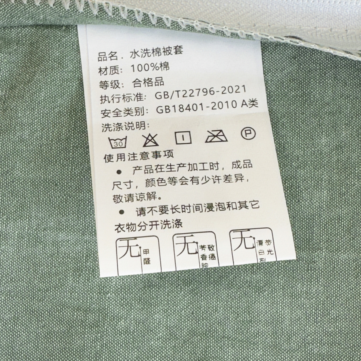 91家纺网 家纺一手货源 找家纺 晚依家纺 2025新款A类全棉色织水洗棉被套单件纯棉格子纯色学生宿舍被罩定制定做 映像格-绿