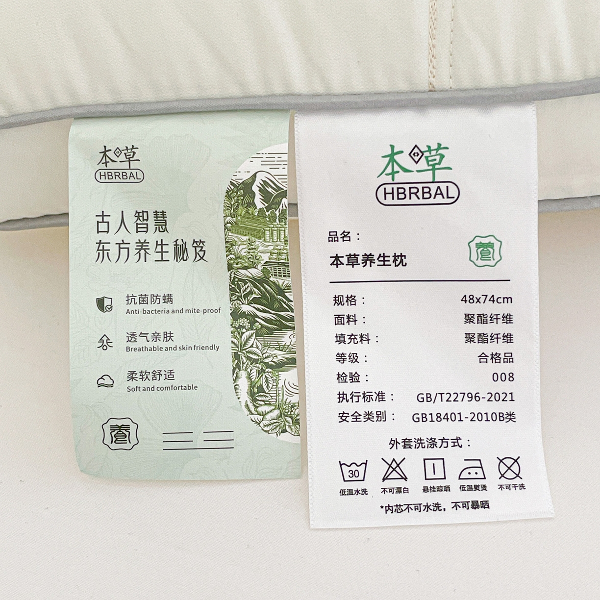 91家纺网 家纺一手货源 找家纺 爱尚家枕芯 2025新款草本决明子分区枕枕头枕芯 白 48*74cm/只