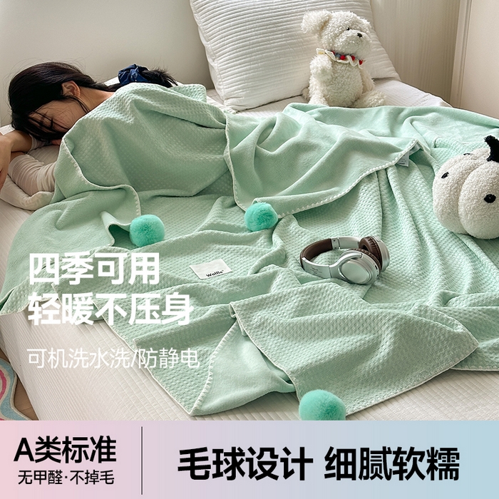 91家纺网 家纺一手货源 找家纺 （总）艾佳 2025新款华夫格升级版毛球款四季毯盖毯毛毯毯子