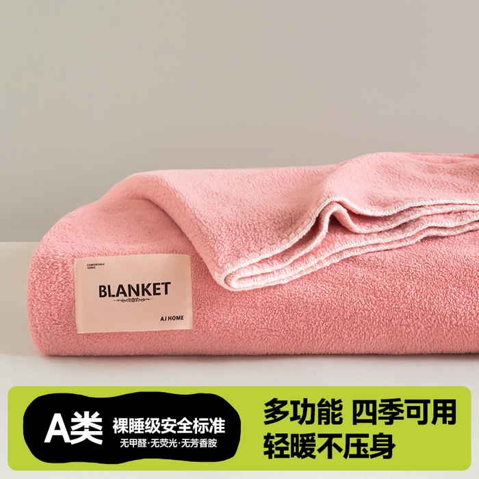 91家纺网 家纺一手货源 找家纺 艾佳 2025新款绵羊绒毛毯毯子 仙女粉