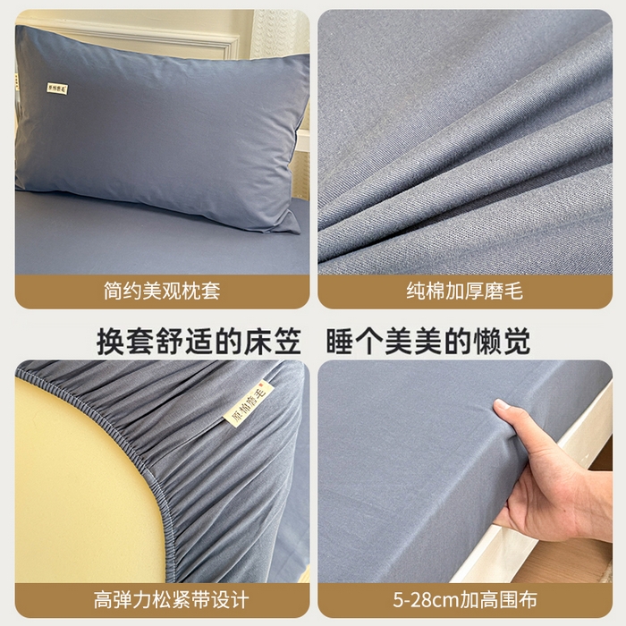 91家纺网 家纺一手货源 找家纺 眠博士 2025新款纯色全棉纯棉磨毛学生床床笠单品床笠床笠单件 磨毛床笠-陶瓷深蓝