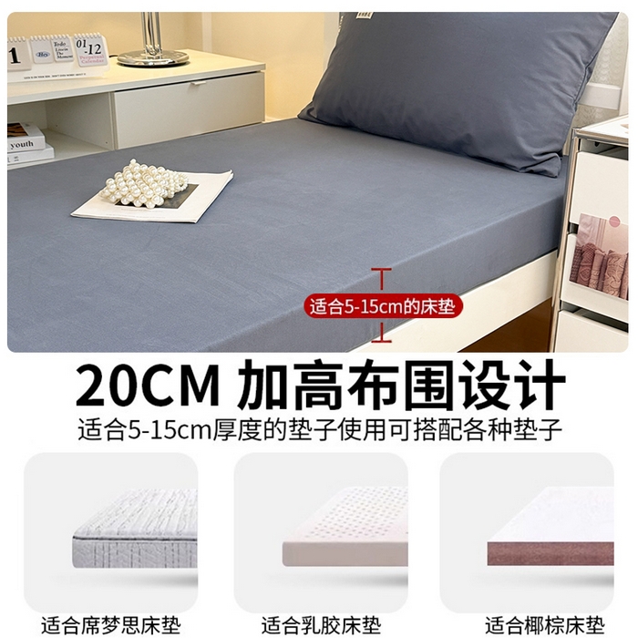 91家纺网 家纺一手货源 找家纺 眠博士 2025新款纯色全棉纯棉磨毛学生床床笠单品床笠床笠单件 磨毛床笠-陶瓷深蓝