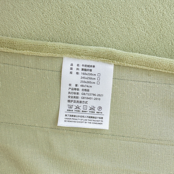 91家纺网 家纺一手货源 找家纺 莱越家纺 2025新款高克重牛奶绒纯色贴标款四件套（8斤重） 贴标-牛奶果绿