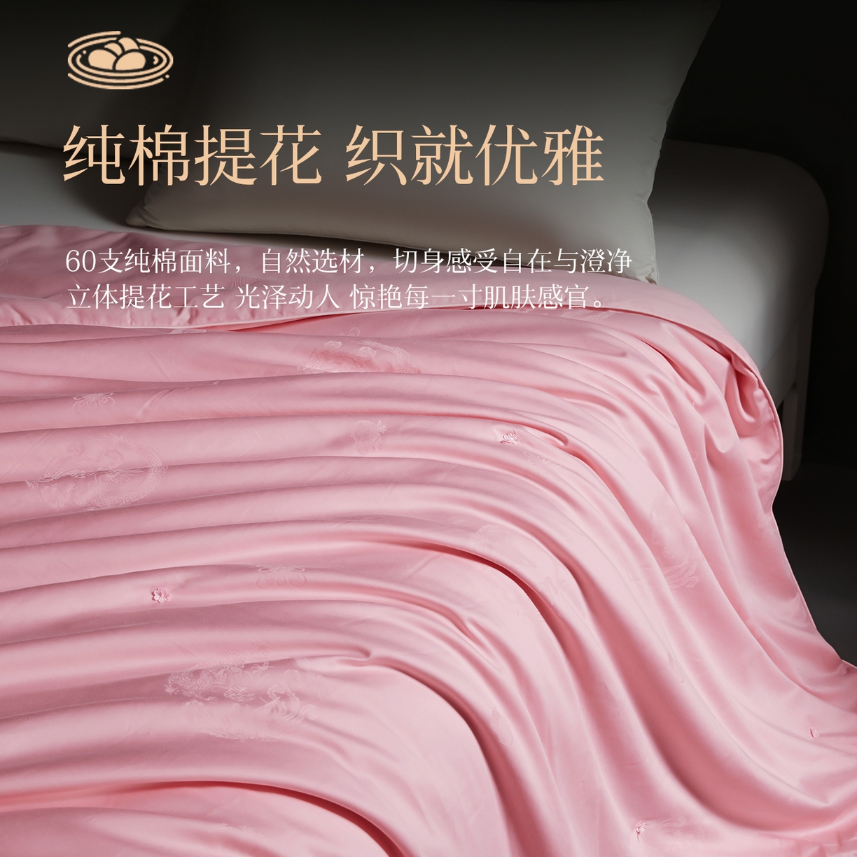 91家纺网 家纺一手货源 找家纺 （总）金同成 2025新款婚庆被冬被子母被春秋被四季被60支全棉龙凤喜字提花蚕丝被