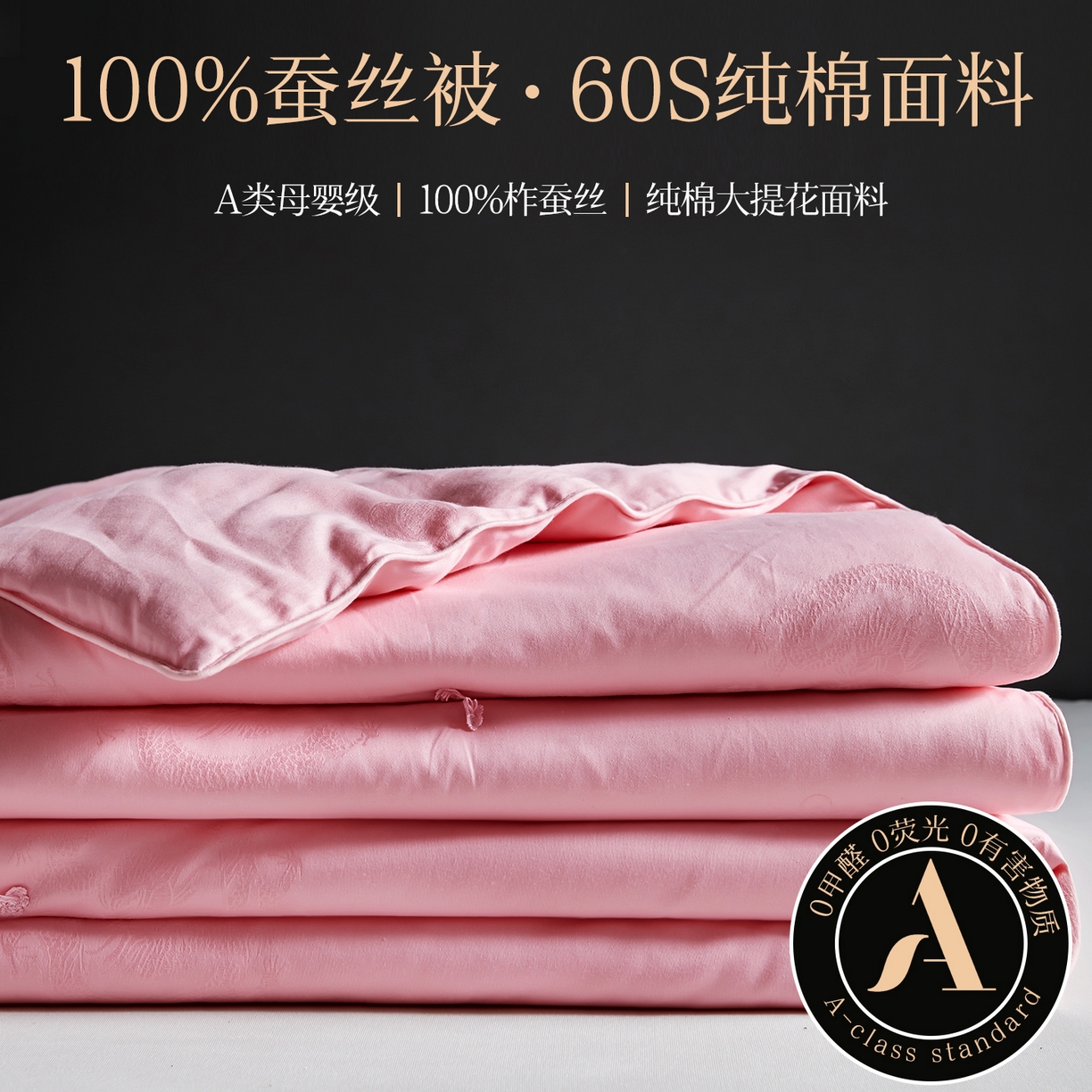 91家纺网 家纺一手货源 找家纺 （总）金同成 2025新款婚庆被冬被子母被春秋被四季被60支全棉龙凤喜字提花蚕丝被