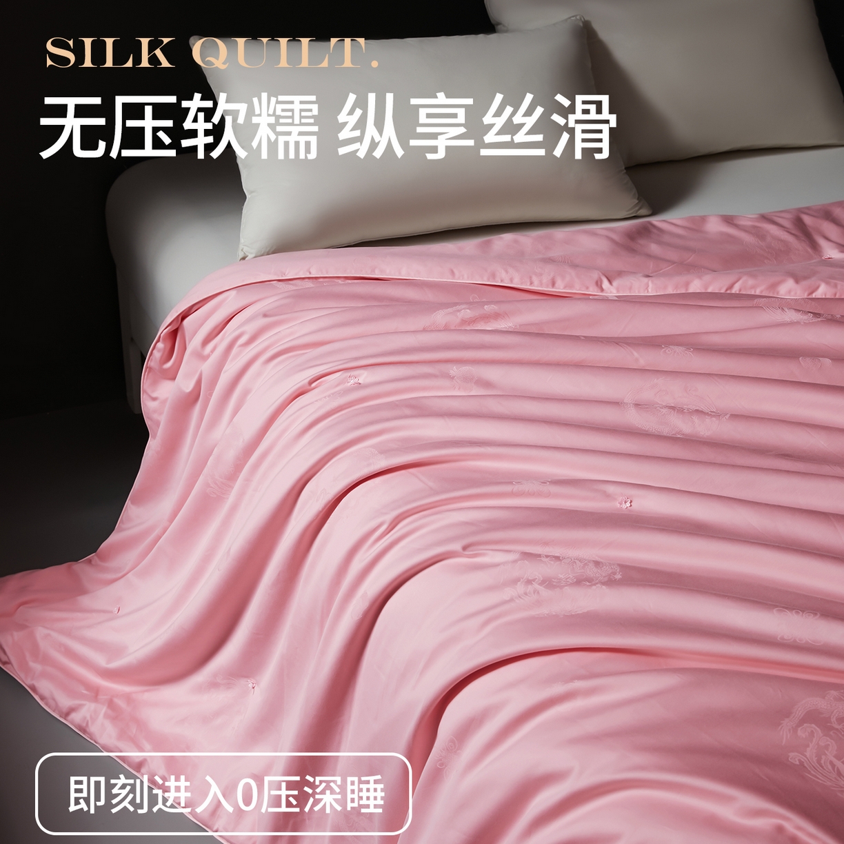 91家纺网 家纺一手货源 找家纺 （总）金同成 2025新款婚庆被冬被子母被春秋被四季被60支全棉龙凤喜字提花蚕丝被