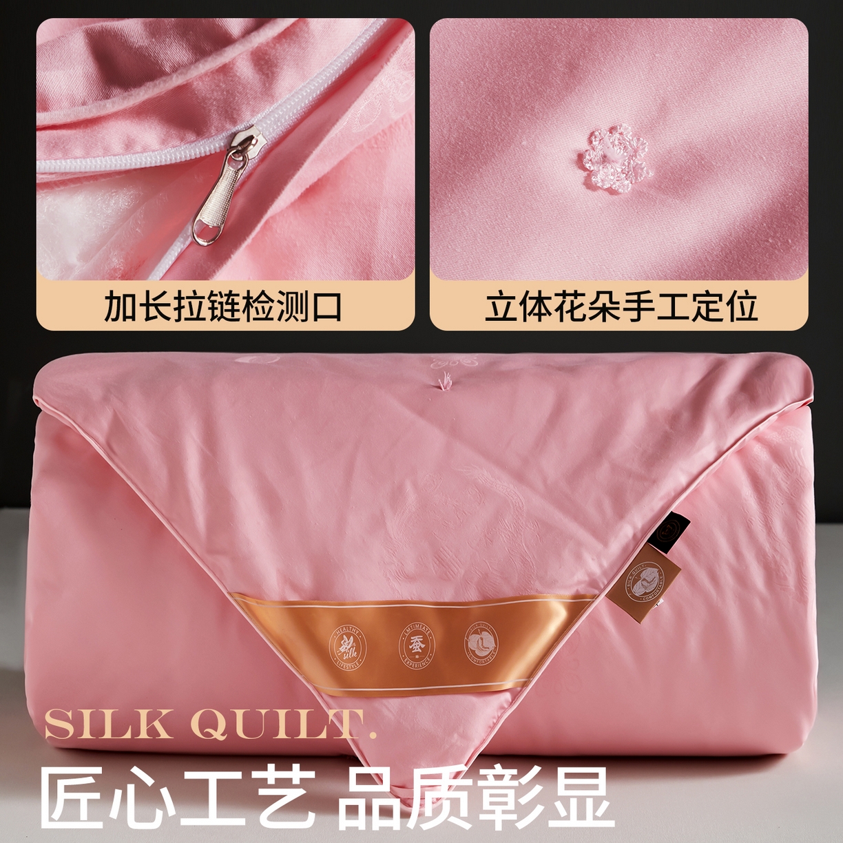 91家纺网 家纺一手货源 找家纺 （总）金同成 2025新款婚庆被冬被子母被春秋被四季被60支全棉龙凤喜字提花蚕丝被