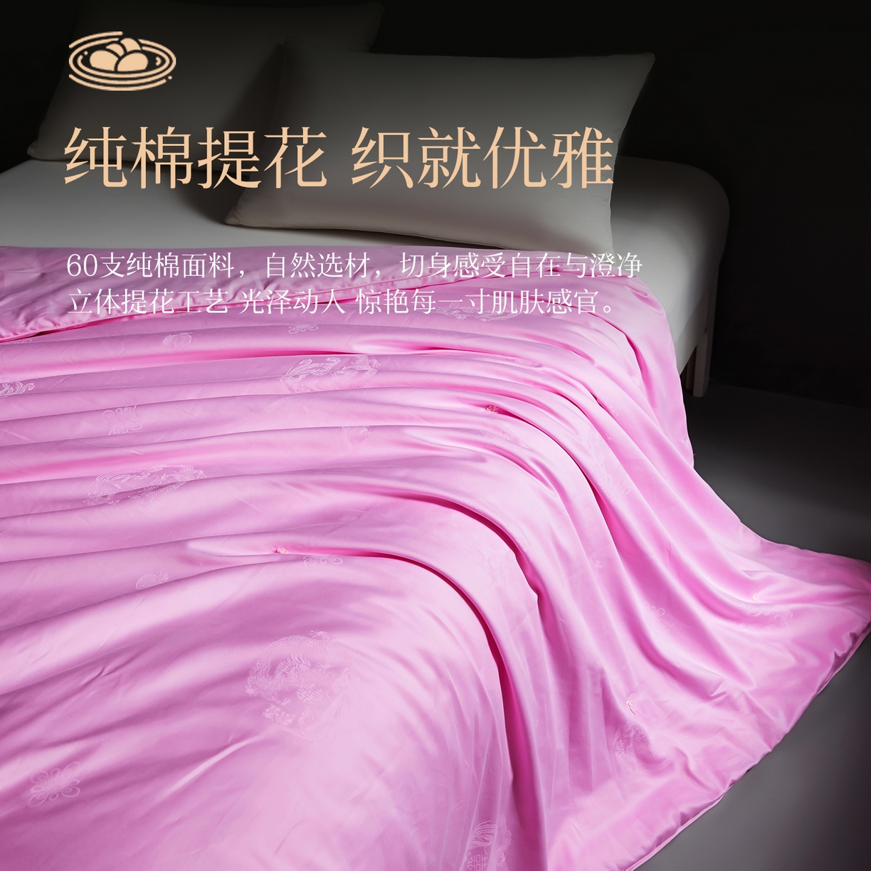 91家纺网 家纺一手货源 找家纺 金同成 2025新款婚庆被冬被子母被春秋被四季被60支全棉龙凤喜字提花蚕丝被 蜜糖粉