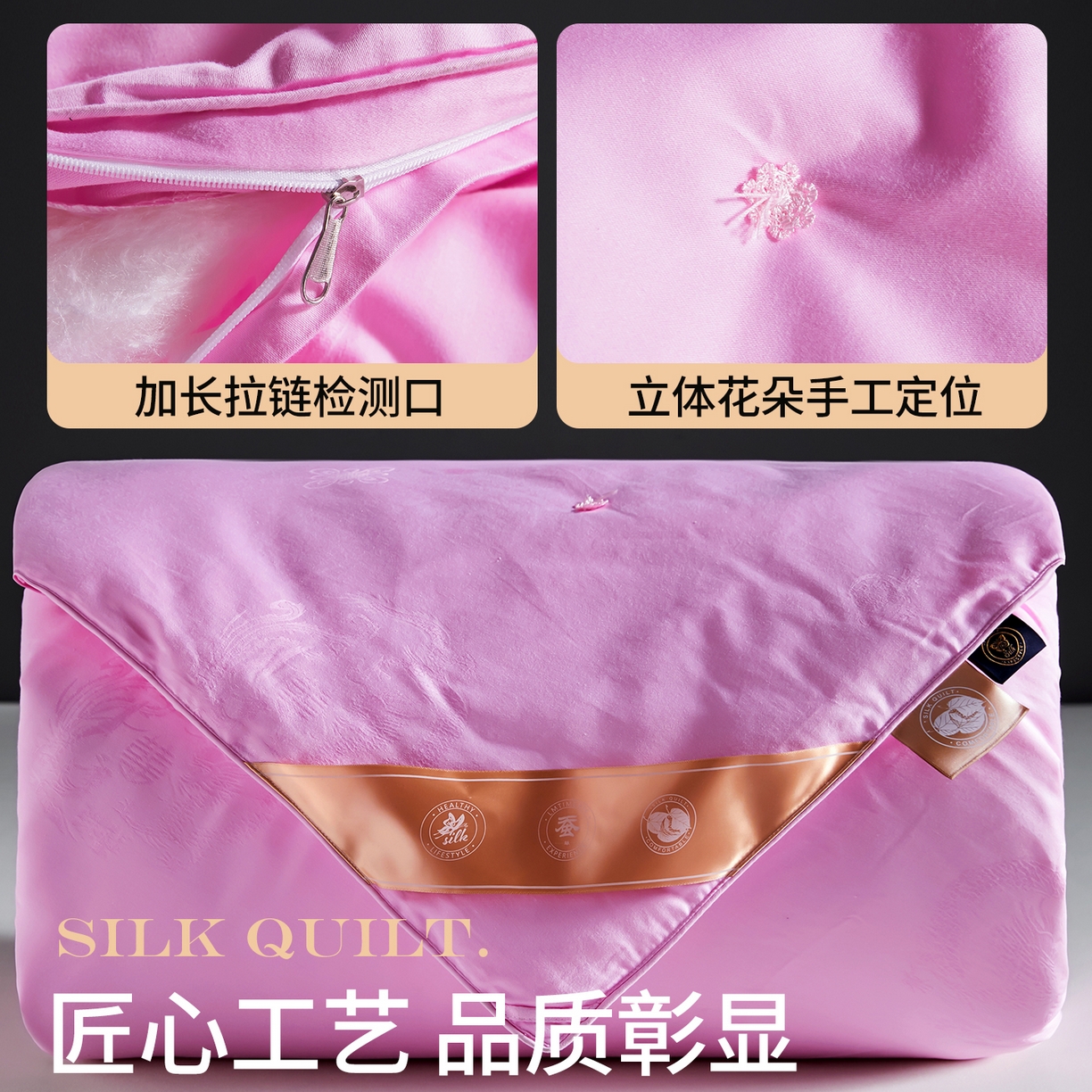 91家纺网 家纺一手货源 找家纺 金同成 2025新款婚庆被冬被子母被春秋被四季被60支全棉龙凤喜字提花蚕丝被 蜜糖粉