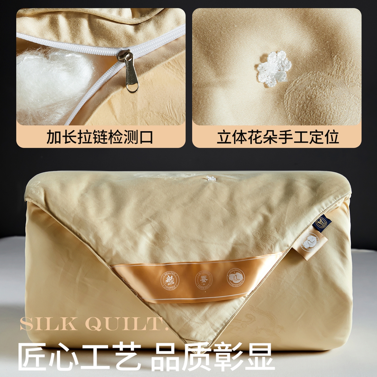 91家纺网 家纺一手货源 找家纺 金同成 2025新款婚庆被冬被子母被春秋被四季被60支全棉龙凤喜字提花蚕丝被 香槟金