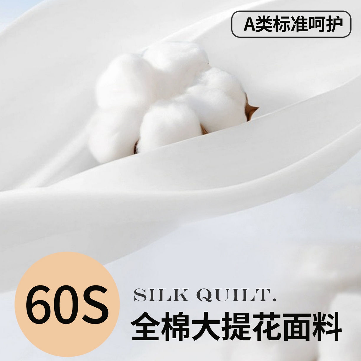 91家纺网 家纺一手货源 找家纺 金同成 2025新款婚庆被冬被子母被春秋被四季被60支全棉龙凤喜字提花蚕丝被 雪莹白