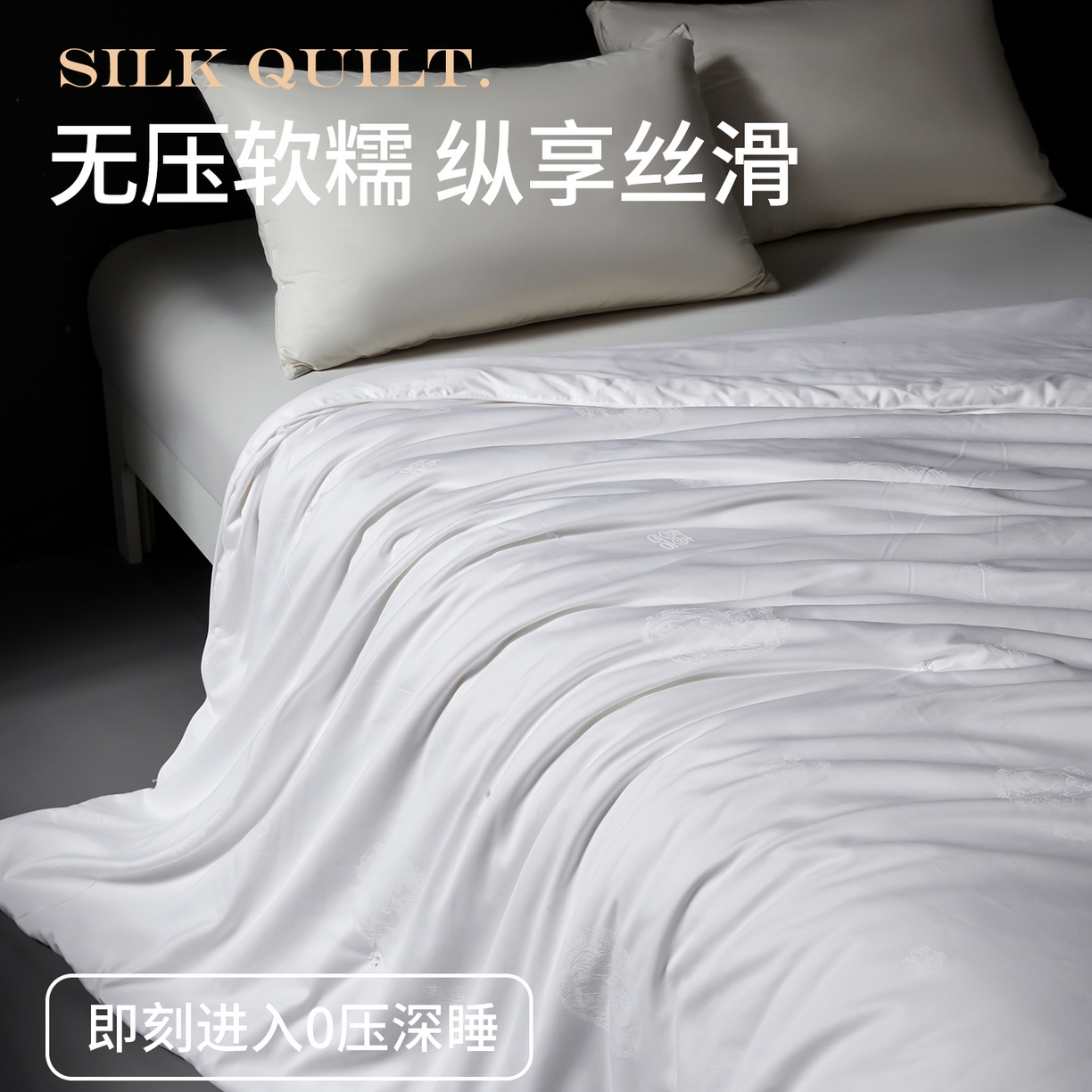 91家纺网 家纺一手货源 找家纺 金同成 2025新款婚庆被冬被子母被春秋被四季被60支全棉龙凤喜字提花蚕丝被 雪莹白