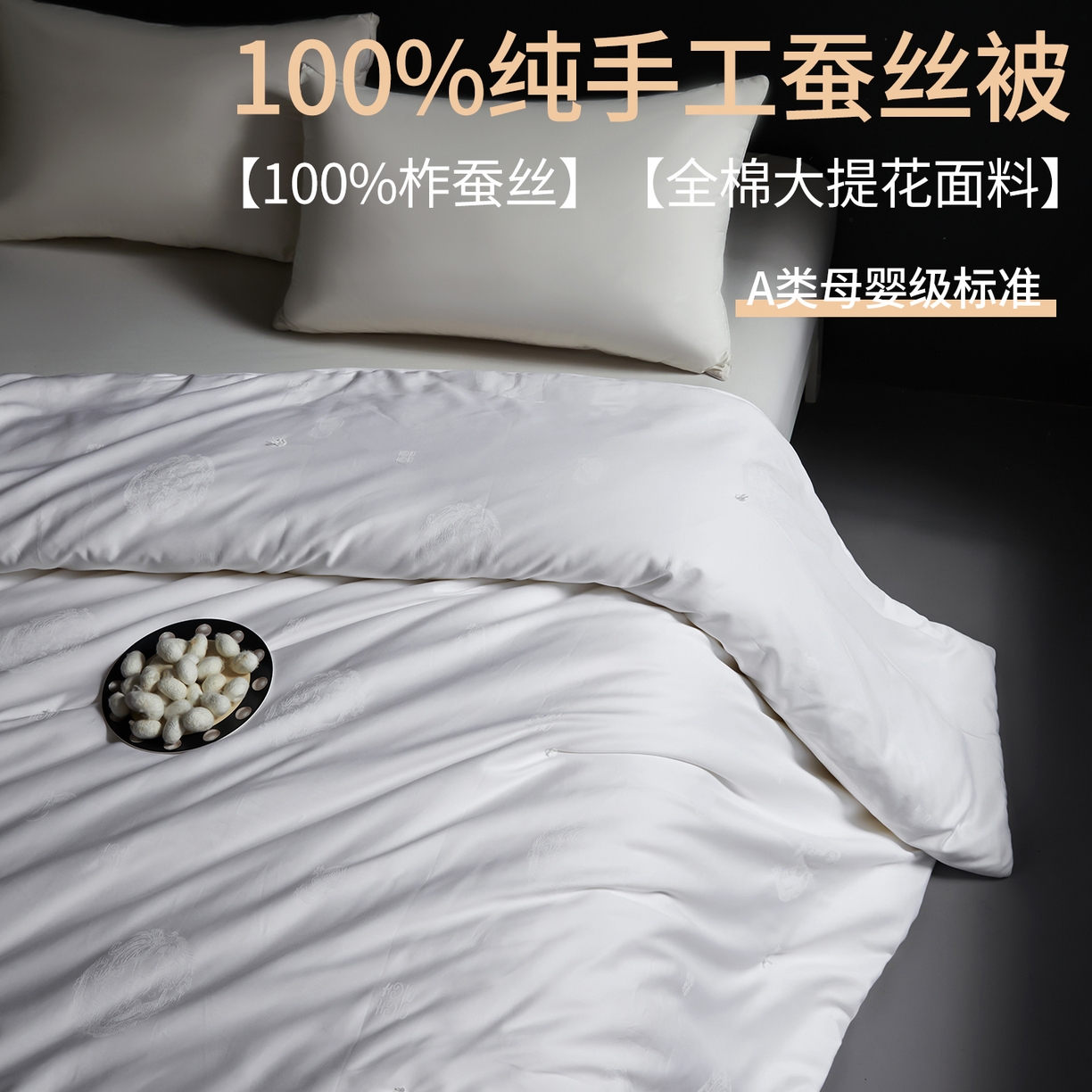 91家纺网 家纺一手货源 找家纺 （总）金同成 2025新款婚庆被冬被子母被春秋被四季被60支全棉龙凤喜字提花蚕丝被