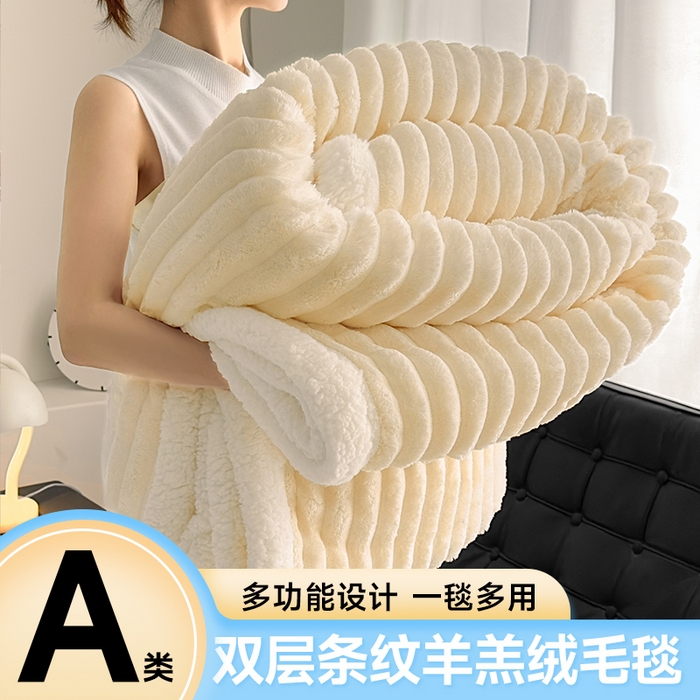 （总）欧邦  2025新款双层条纹羊羔绒毛毯