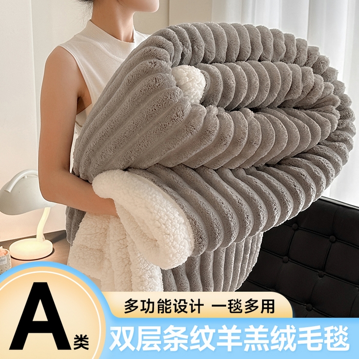 欧邦  2025新款双层条纹羊羔绒毛毯 双层毯-中灰