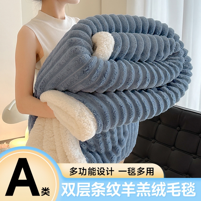 欧邦  2025新款双层条纹羊羔绒毛毯 双层毯-深蓝