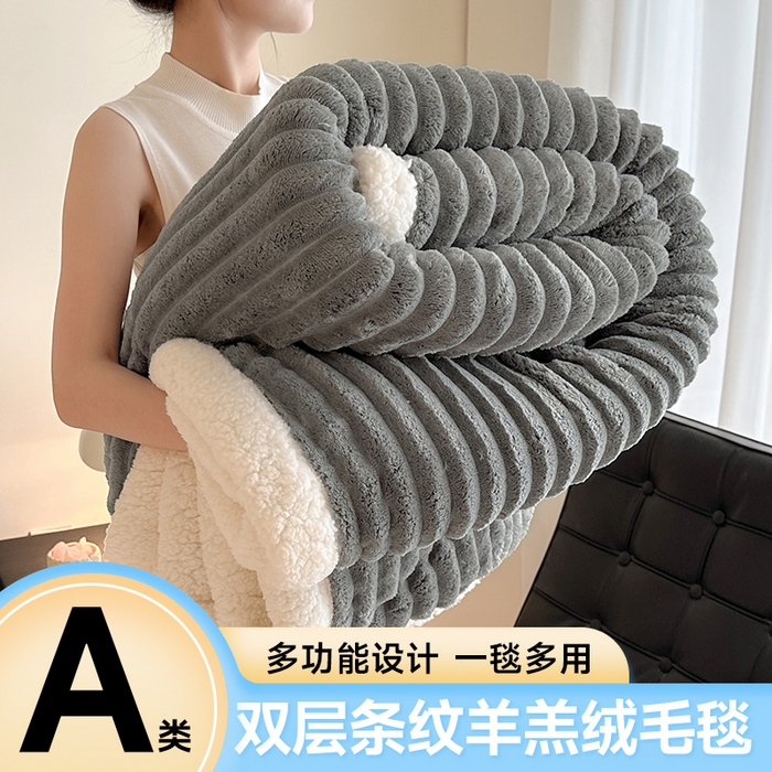 欧邦  2025新款双层条纹羊羔绒毛毯 双层毯-深灰