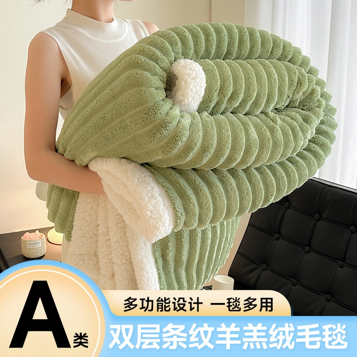 欧邦  2025新款双层条纹羊羔绒毛毯 双层毯-绿茶
