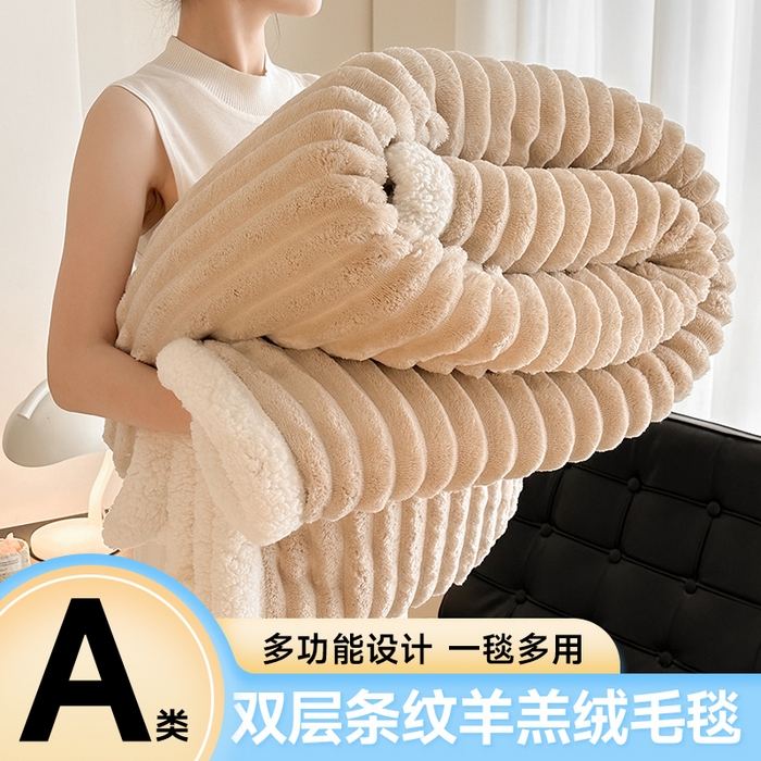 欧邦  2025新款双层条纹羊羔绒毛毯 双层毯-卡其