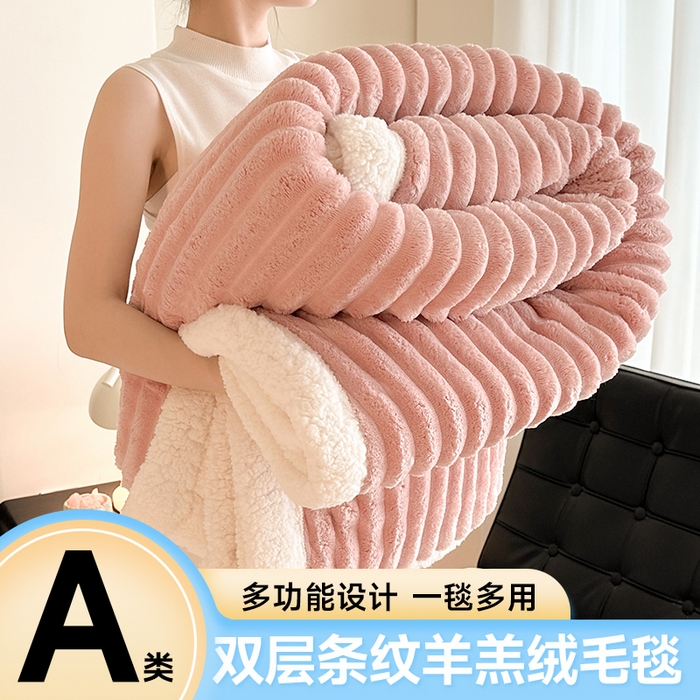 欧邦  2025新款双层条纹羊羔绒毛毯 双层毯-豆沙