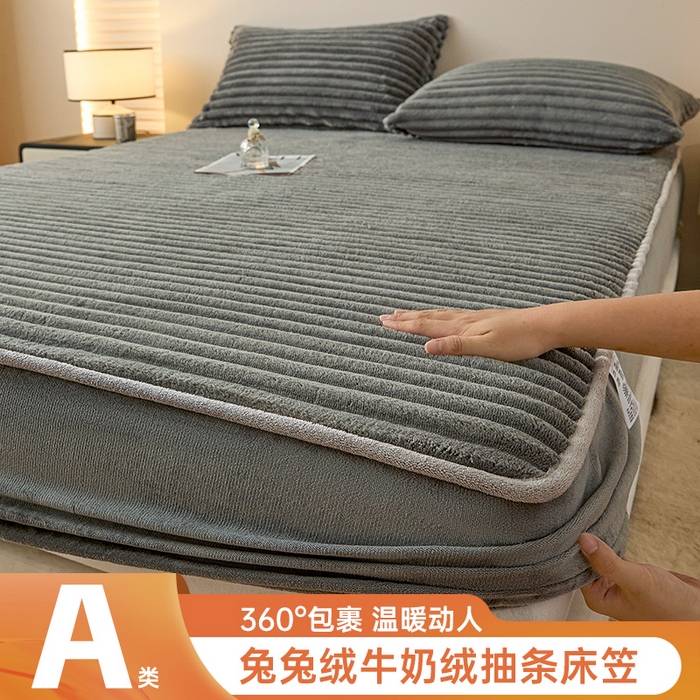 欧邦 2025新款兔兔绒牛奶绒抽条床笠 抽条床笠-深灰