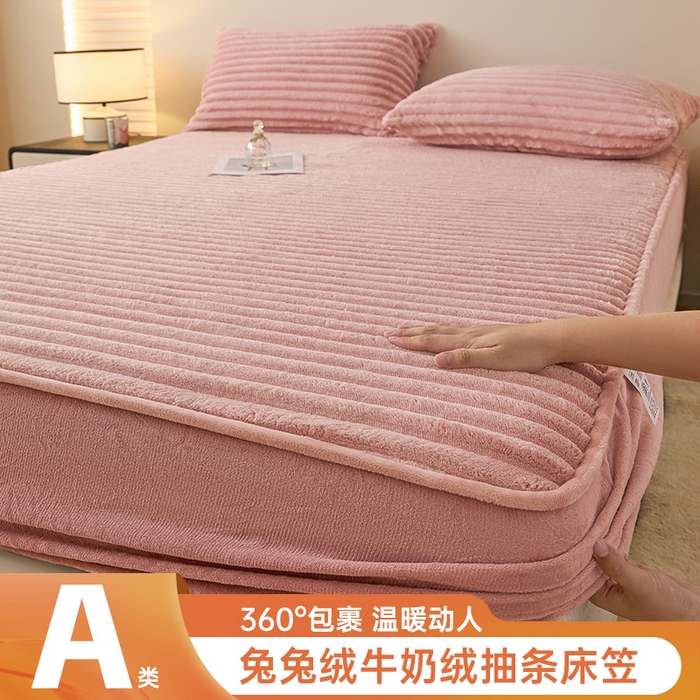 欧邦 2025新款兔兔绒牛奶绒抽条床笠 抽条床笠-豆沙