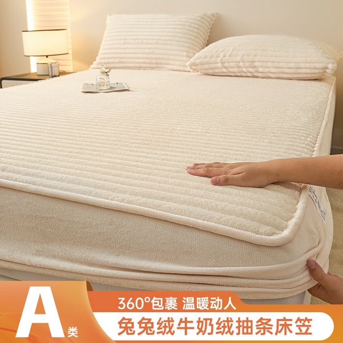 欧邦 2025新款兔兔绒牛奶绒抽条床笠 抽条床笠-本白