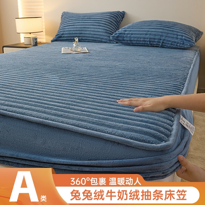 欧邦 2025新款兔兔绒牛奶绒抽条床笠 抽条床笠-深蓝