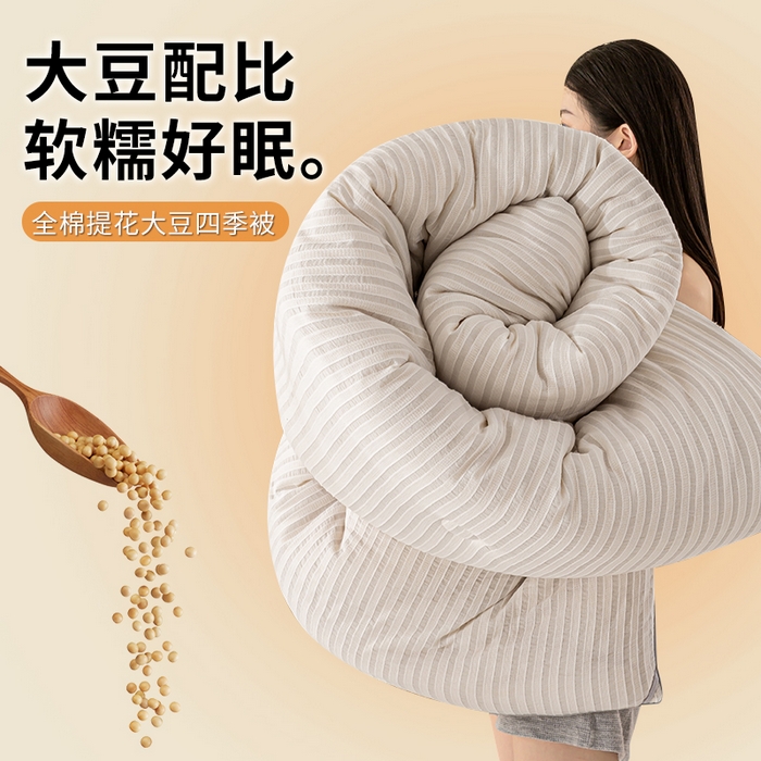 91家纺网 家纺一手货源 找家纺 （总）憨豆家纺 2025新款全棉纯棉提花大豆被纯棉春秋被冬被子被芯（含买家秀）