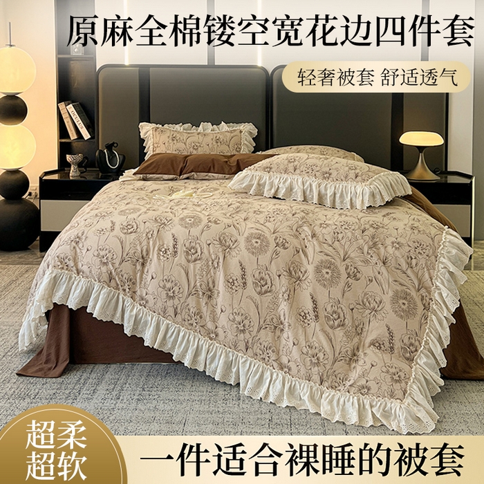 91家纺网 家纺一手货源 找家纺 亨通家纺 2025新款原麻镂空宽花边四件套-花卉系列 花蔓织梦