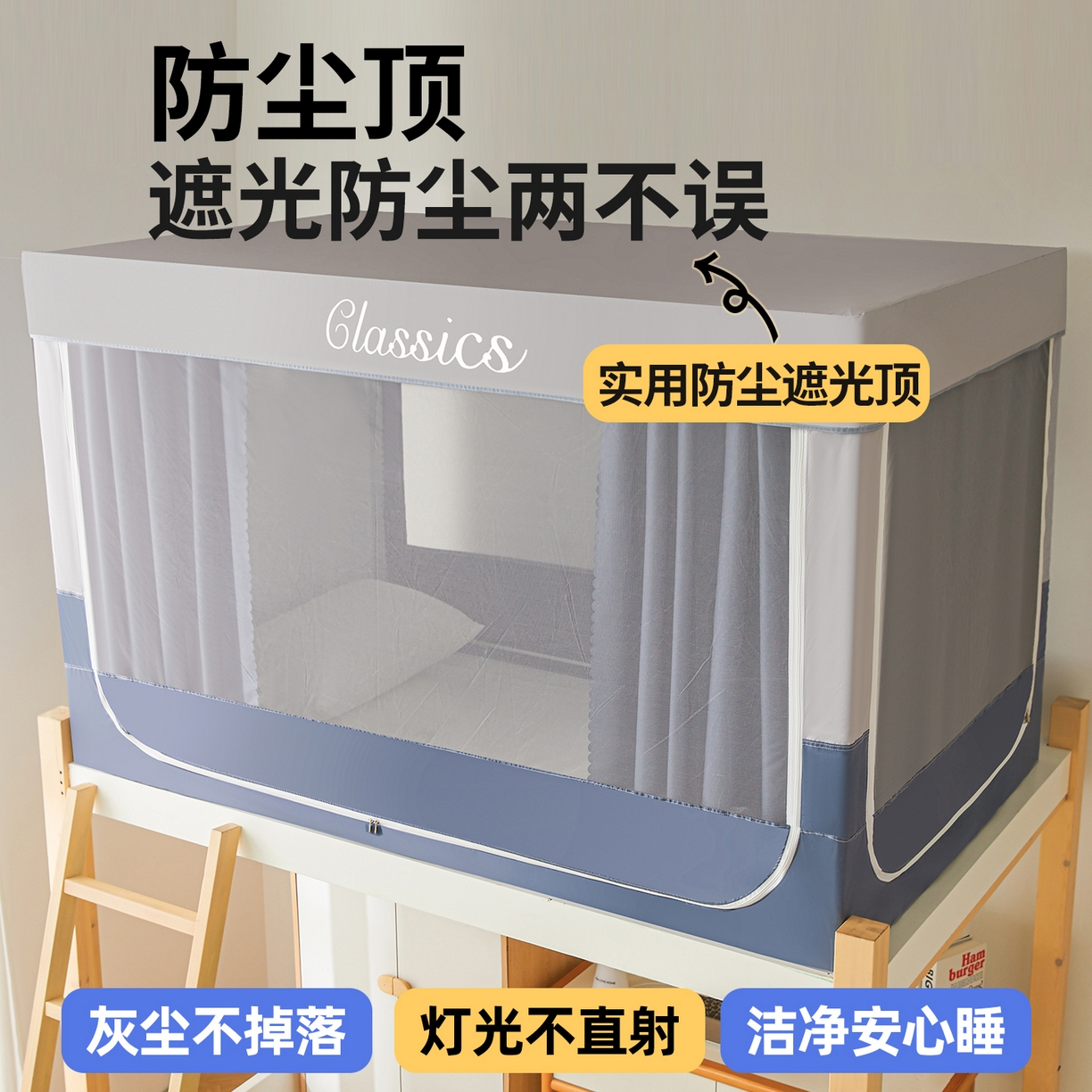 91家纺网 家纺一手货源 找家纺 （总）星际优品 2025新款拼色款学生蚊帐