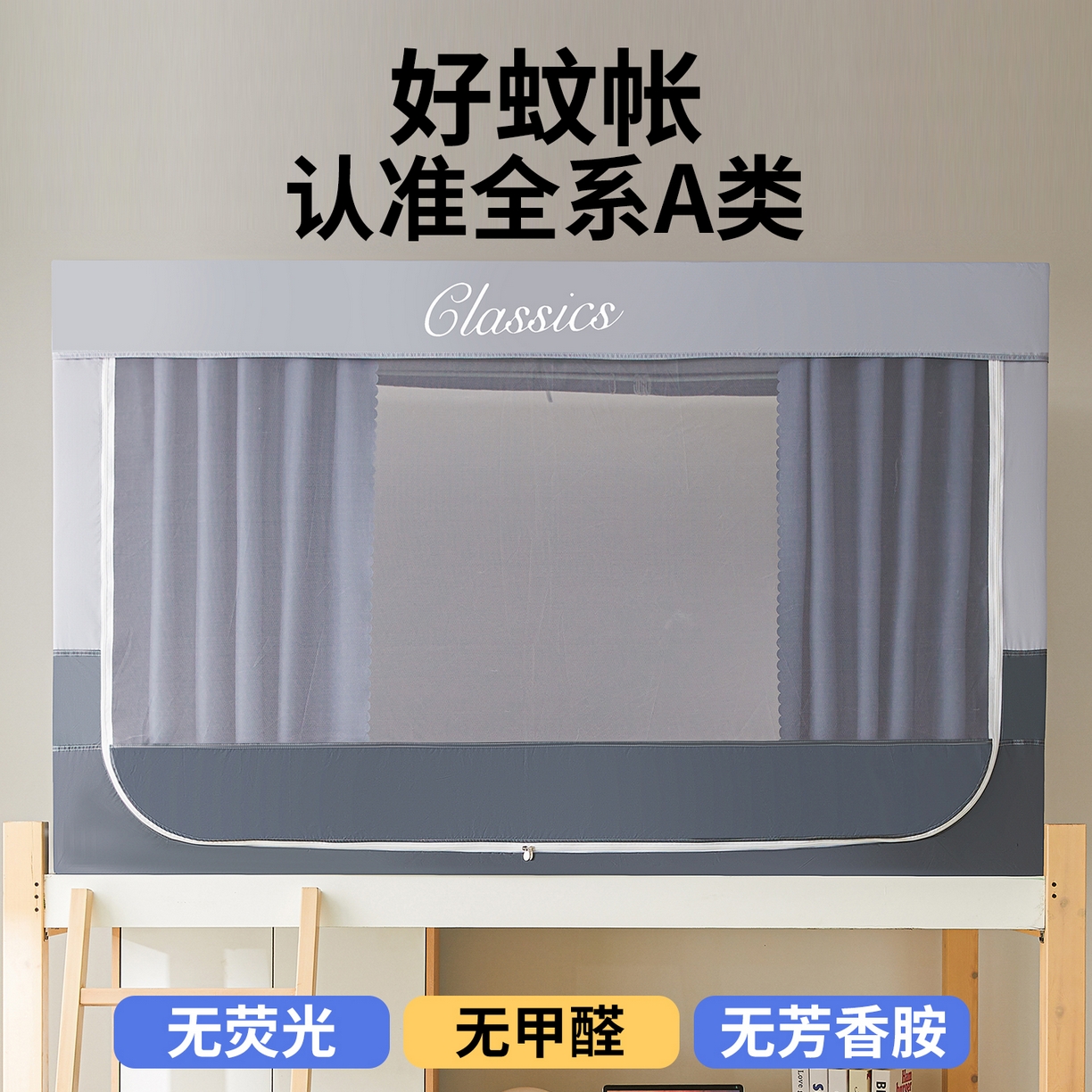 91家纺网 家纺一手货源 找家纺 星际优品 2025新款拼色款学生蚊帐 拼色款-灰蓝