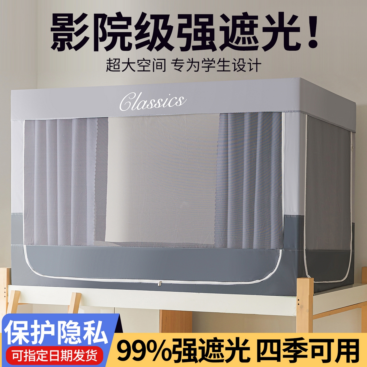 星际优品 2025新款拼色款学生蚊帐 拼色款-灰蓝