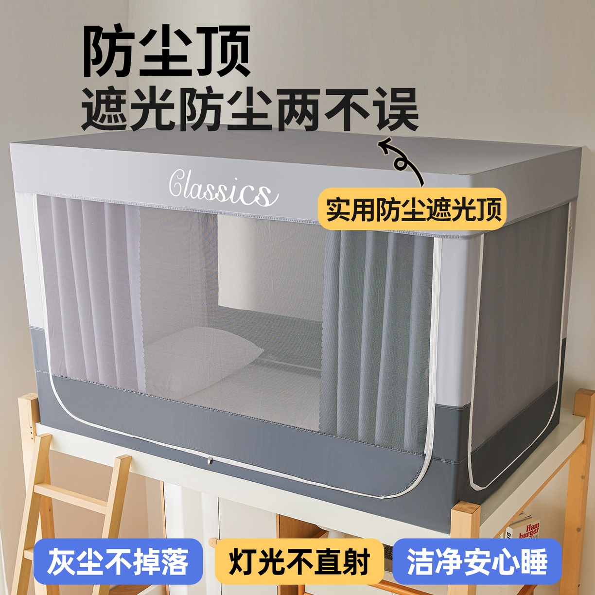 91家纺网 家纺一手货源 找家纺 星际优品 2025新款拼色款学生蚊帐 拼色款-灰蓝