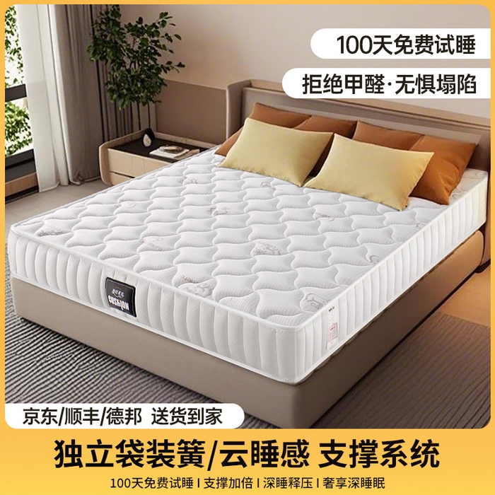 91家纺网 家纺一手货源 找家纺 亿莱床垫家居 2025新款弹簧床垫 风车羊 白色【舒享型22cm】独立高压缩簧