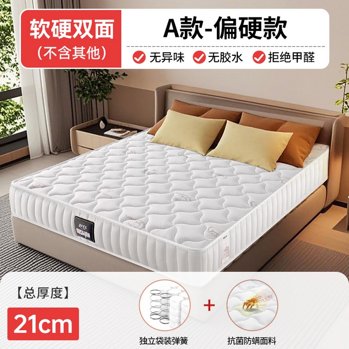 91家纺网 家纺一手货源 找家纺 亿莱床垫家居 2025新款弹簧床垫 风车羊 白色【安睡型21cm】独立高压缩簧,风车羊 白色【安睡型21cm】独立高压缩簧