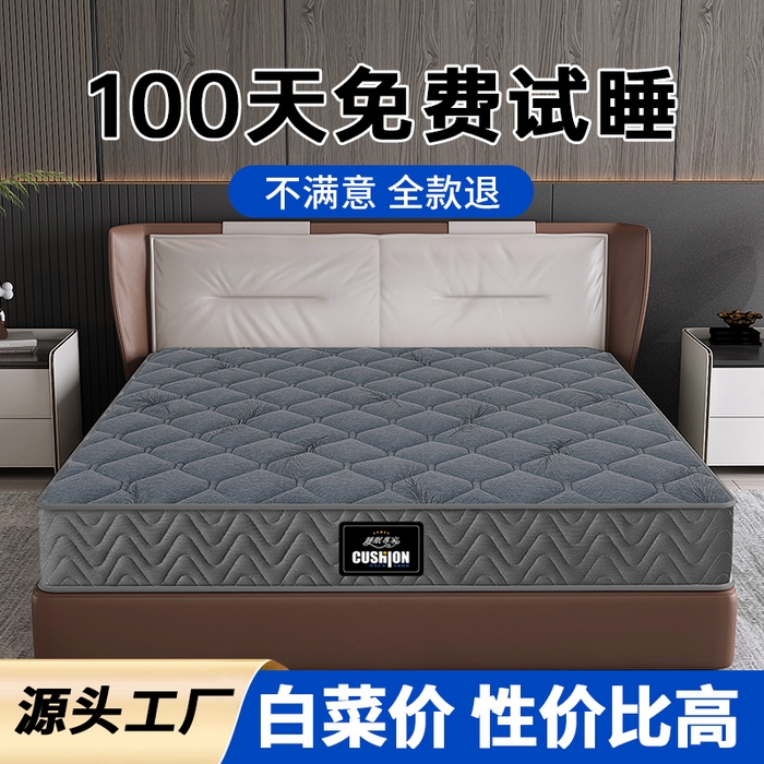 91家纺网 家纺一手货源 找家纺 亿莱床垫家居 2025新款弹簧床垫  灰树叶 黑色【美睡型23cm】独立高压缩簧