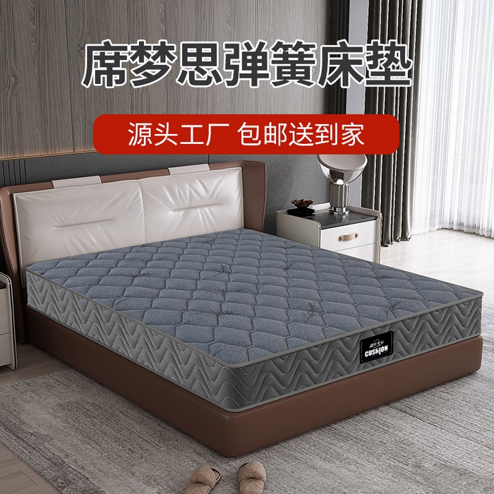 91家纺网 家纺一手货源 找家纺 亿莱床垫家居 2025新款弹簧床垫  灰树叶 黑色【豪华型26cm】独立高压缩簧