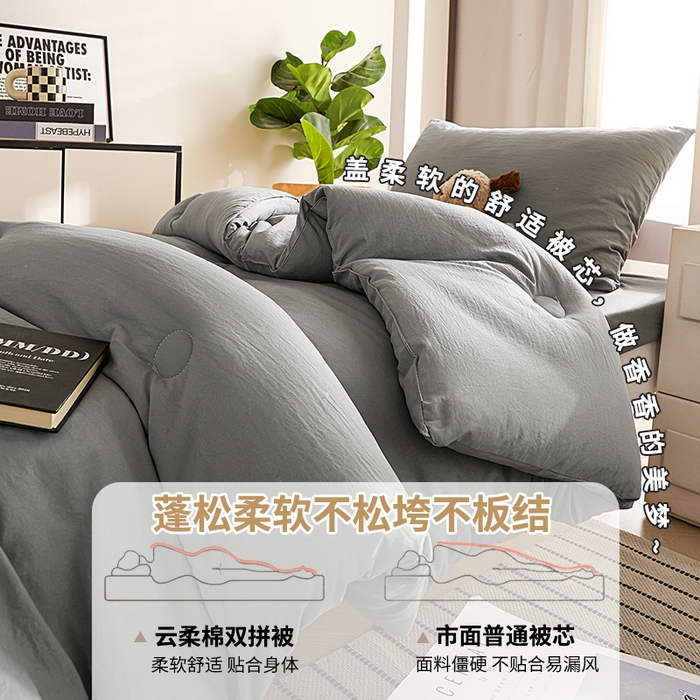 91家纺网 家纺一手货源 找家纺 益多眠 2026新款双拼云朵被冬被被子被芯 双拼系列-烟灰