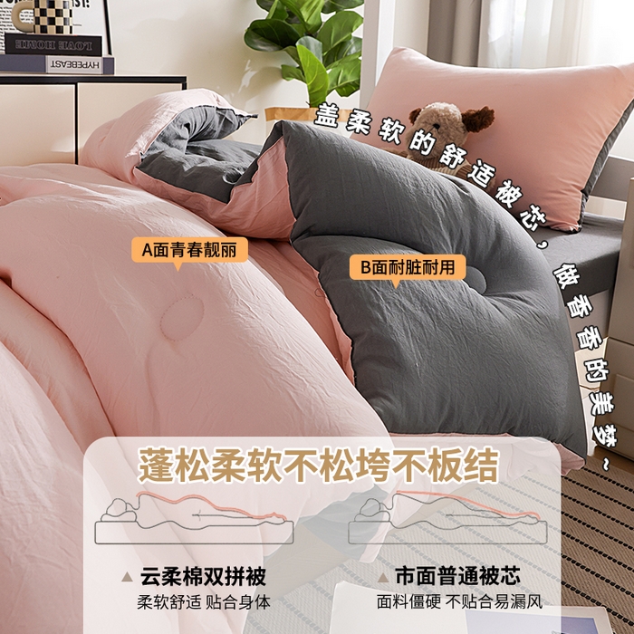91家纺网 家纺一手货源 找家纺 益多眠 2025新款双拼云朵被冬被被子被芯 双拼系列-粉色+深灰