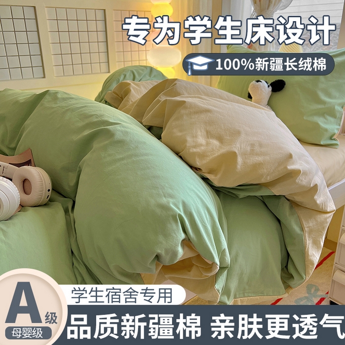 91家纺网 家纺一手货源 找家纺 爱彼家纺 2025新款40支纯色全棉纯棉学生宿舍六件套 清水绿米驼