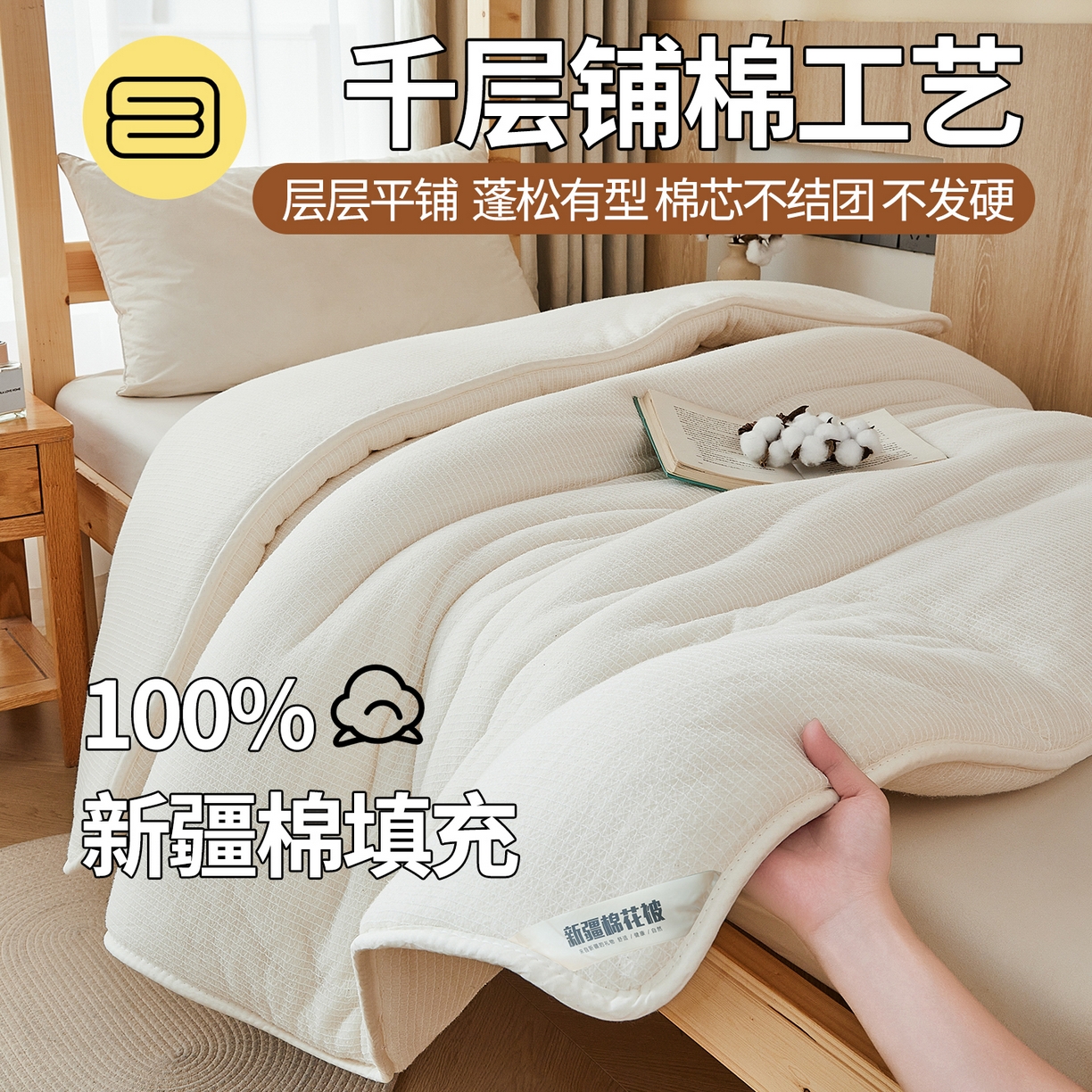 91家纺网 家纺一手货源 找家纺 （总）西域种棉人·千百笠 2025新款100%新疆棉花被棉絮棉花被全棉鱼鳞网纱被子加厚冬被春秋被子被芯