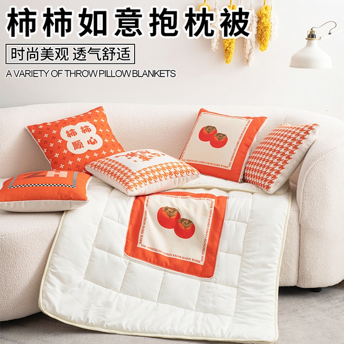 91家纺网 家纺一手货源 找家纺 （总）新奇异 2025新款柿柿如意棉麻抱枕被