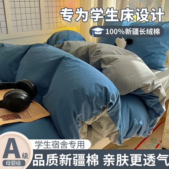 爱彼家纺 2025新款40支纯色全棉纯棉学生宿舍六件套 雾蓝优雅灰