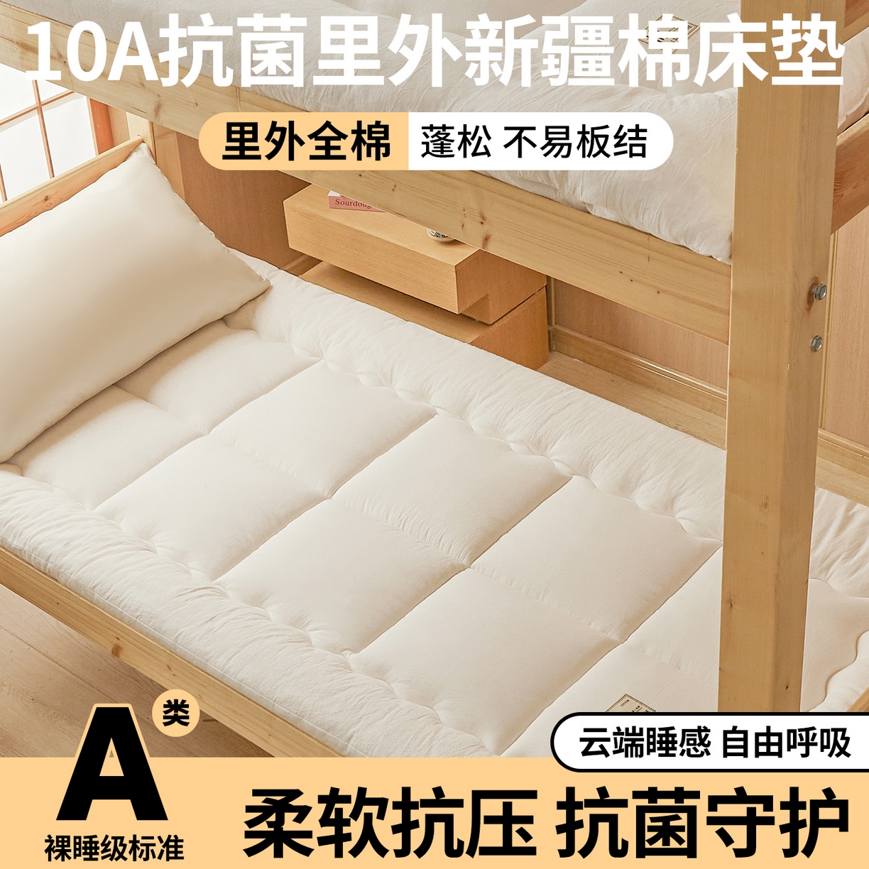 91家纺网 家纺一手货源 找家纺 西域种棉人·千百笠 （总）2025新款A类里外全棉100%新疆棉花填充夹棉床垫床护垫软垫床褥子单人双 夏洛床垫-白